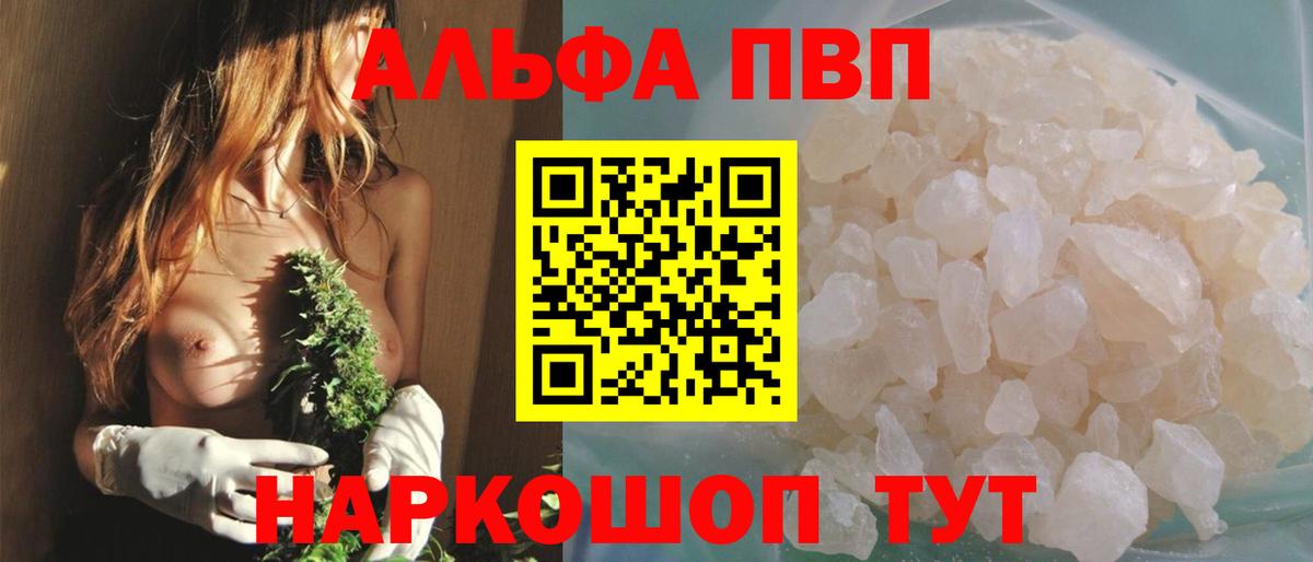 Alpha PVP СК  А ПВП VHQ  Вход с VPN  Изобильный  Альфа ПВП мука 