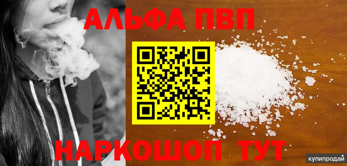 Alpha-PVP СК КРИС Изобильный