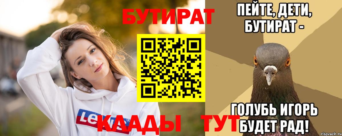 БУТИРАТ жидкий экстази Изобильный