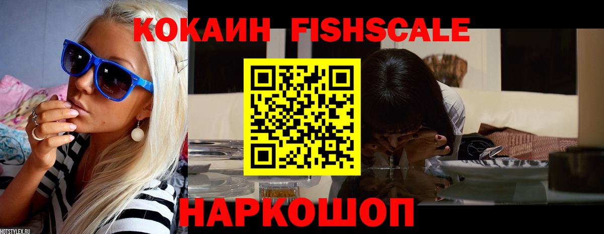 КОКАИН  Вход с VPN  КОКАИН 98%  Изобильный  COCAIN VHQ 