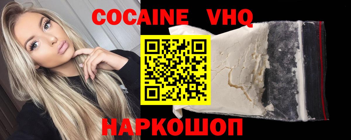 Кокаин 97% Изобильный