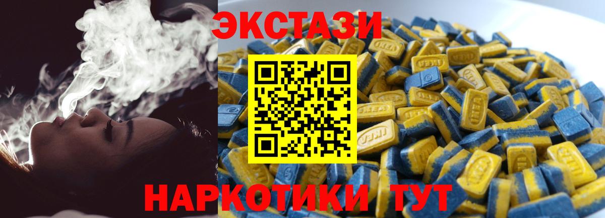 Экстази 99%  Вход с VPN  Ecstasy  МЕГА зеркало  Изобильный  Ecstasy таблы 