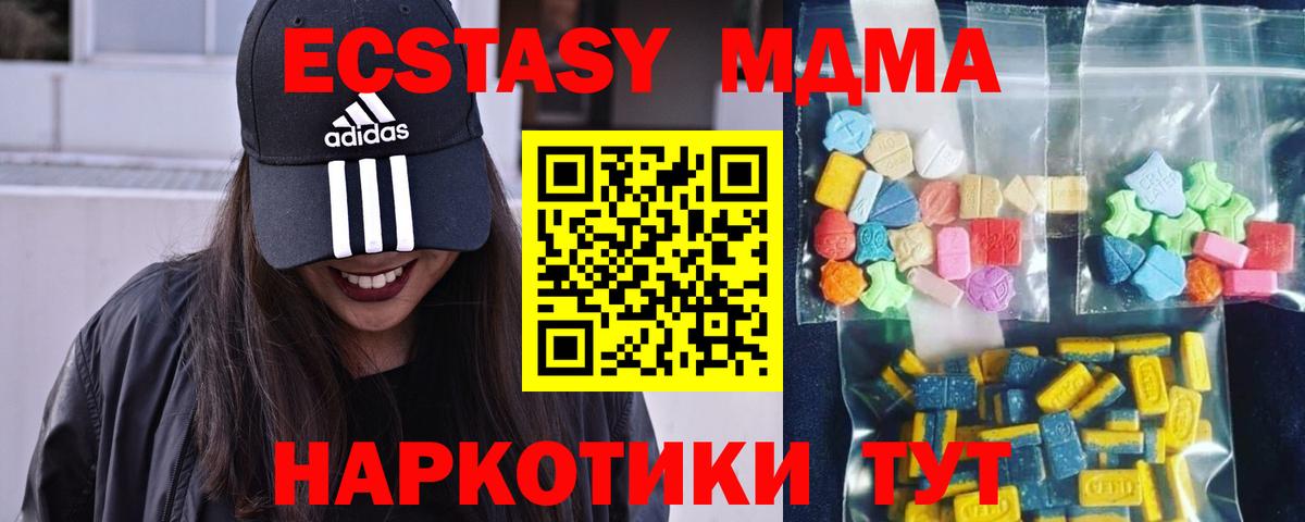 МДМА crystal Изобильный