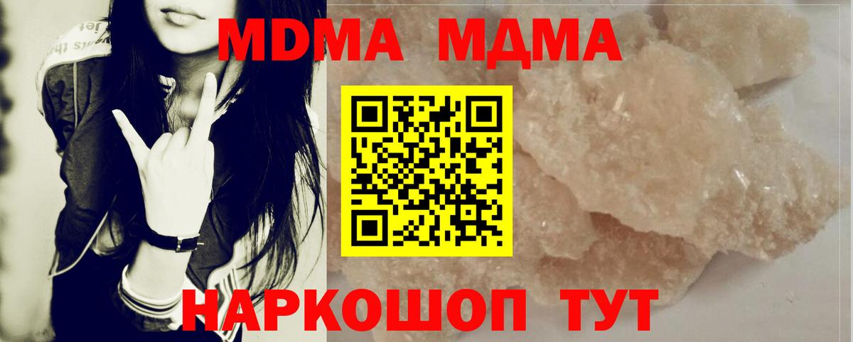MDMA VHQ  МДМА  MDMA VHQ  Изобильный  Вход с VPN 