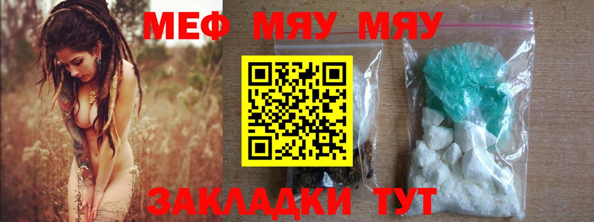 МЯУ-МЯУ  kraken как войти  Вход с VPN  МЯУ-МЯУ mephedrone  Изобильный  Меф mephedrone  что такое  
