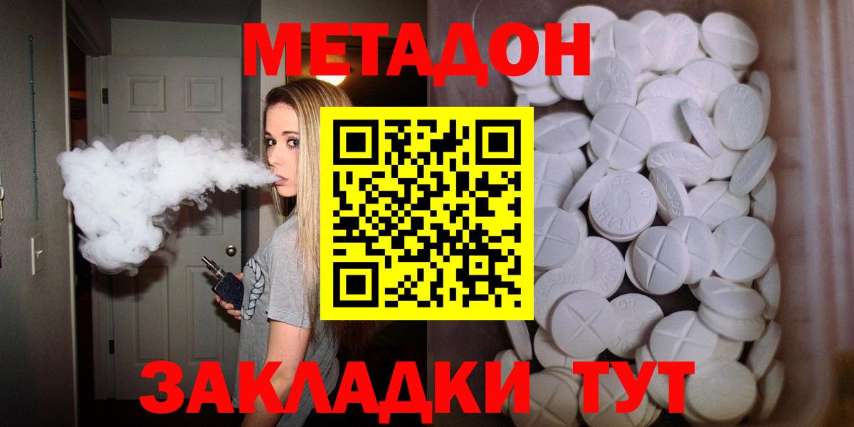 Изобильный  МЕТАДОН белоснежный  Вход с VPN 