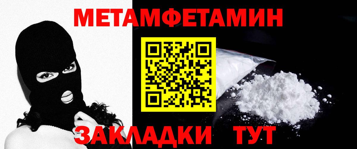 Метамфетамин Декстрометамфетамин 99.9%  Вход с VPN  Изобильный 