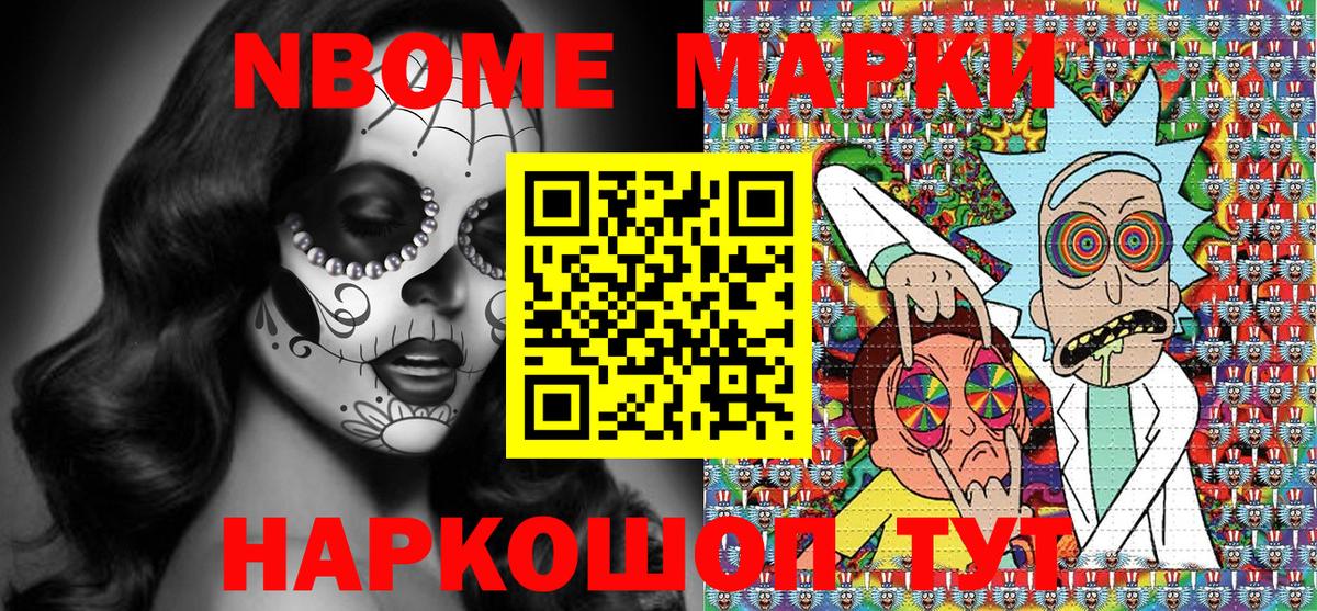 Изобильный  Марки NBOMe 1,8мг  Наркотические марки  Марки NBOMe 1,8мг  Вход с VPN 
